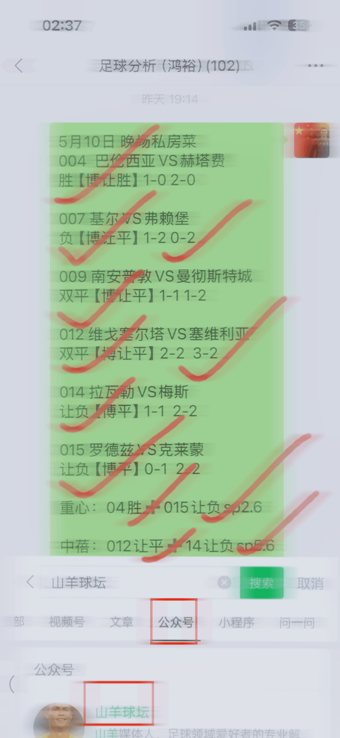 包含奥萨苏纳客场落败，战绩背水一战的词条