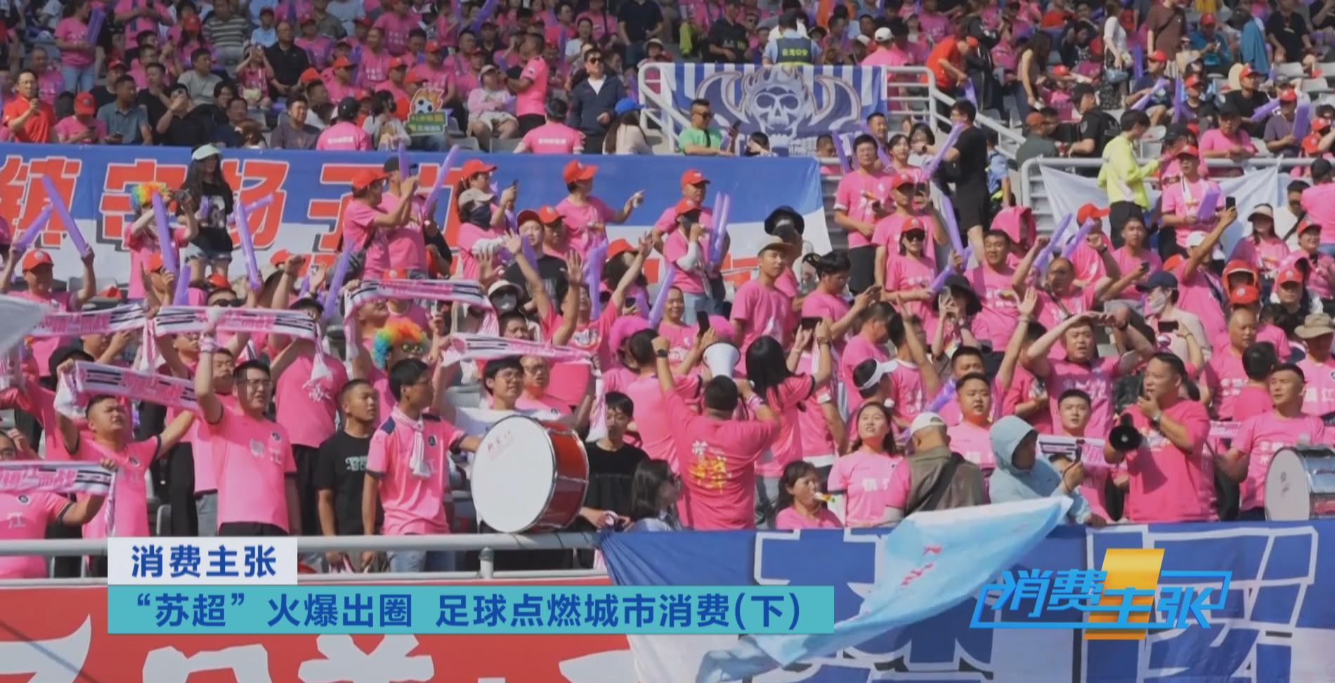 紧张氛围笼罩全场，球迷热情高涨
