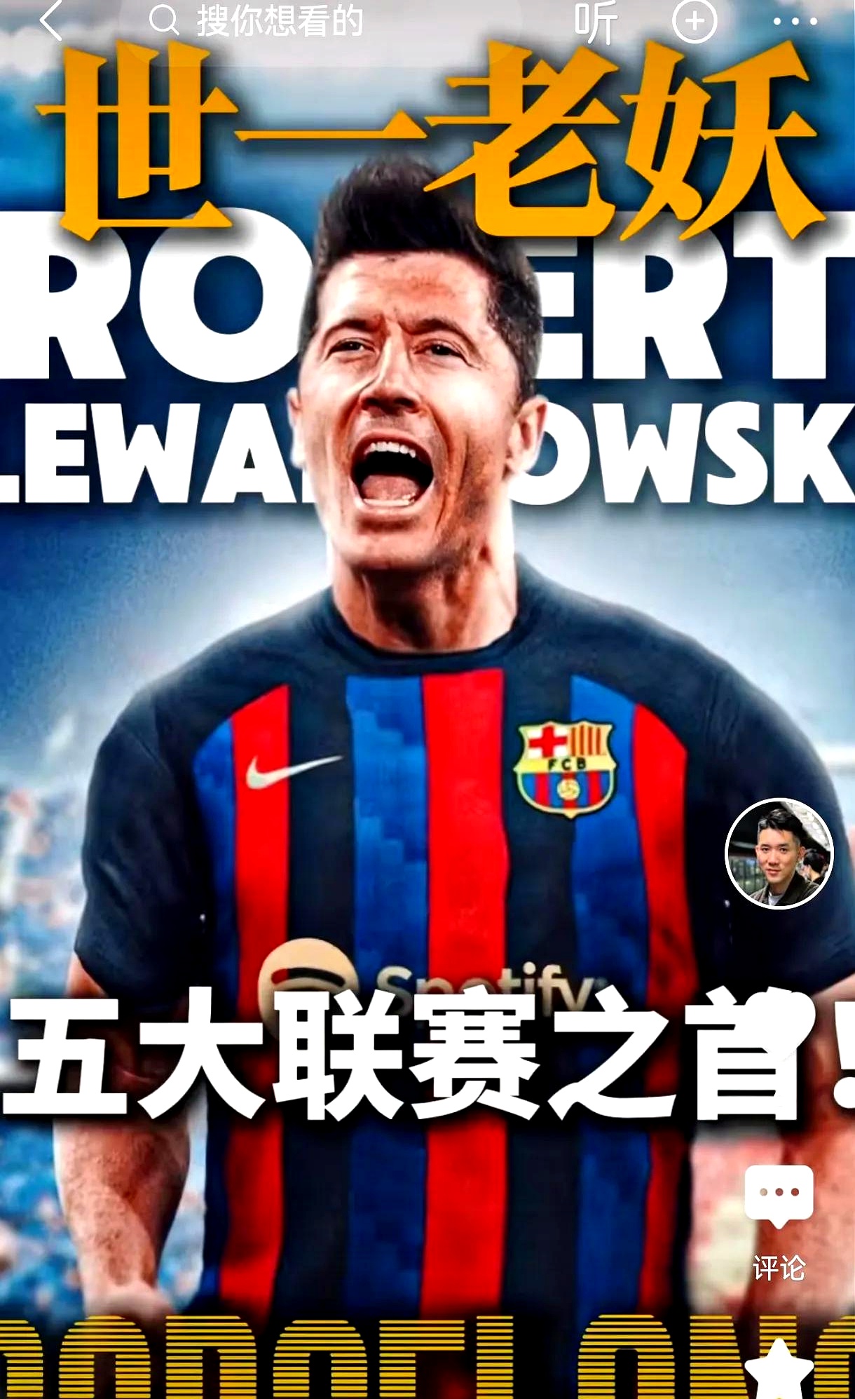莱万特主场告捷，走出连败阴影