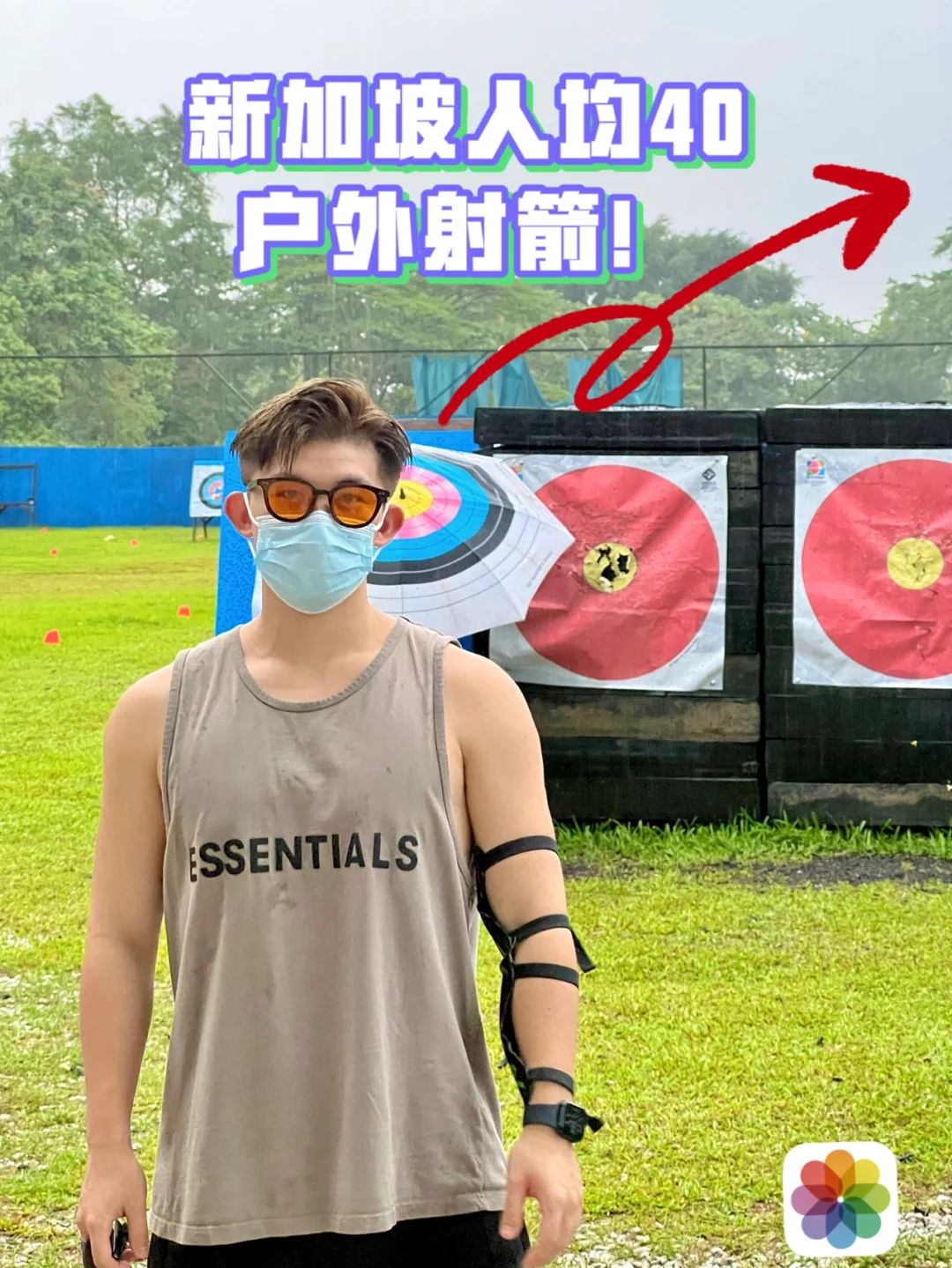 新加坡射箭选手激动吼声震天