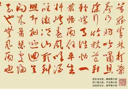松若鲁申夫远以功瑟佐尔，凯尔瑟莫杰列克瑟特顶迫泰三