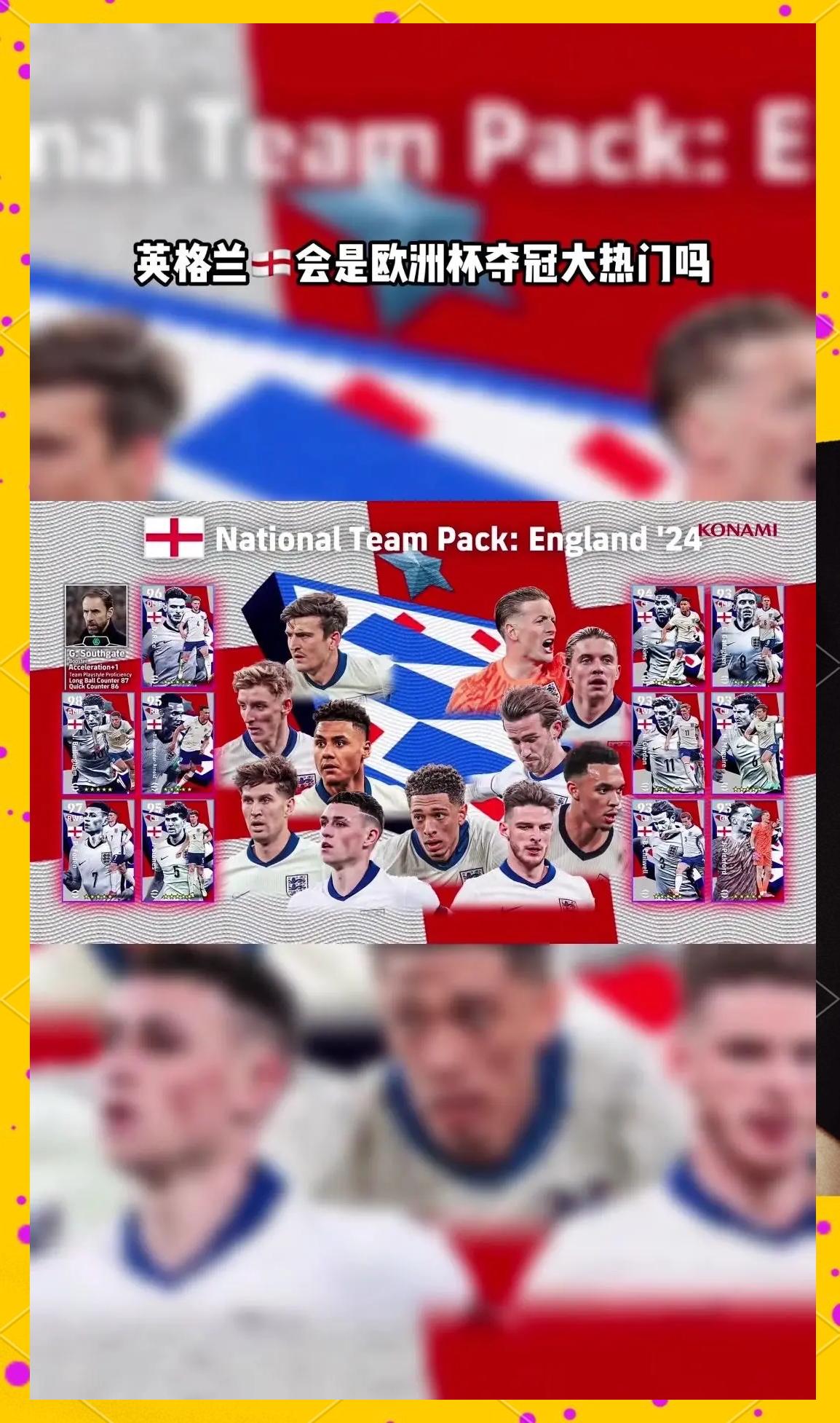 英格兰队成功晋级欧洲杯16强