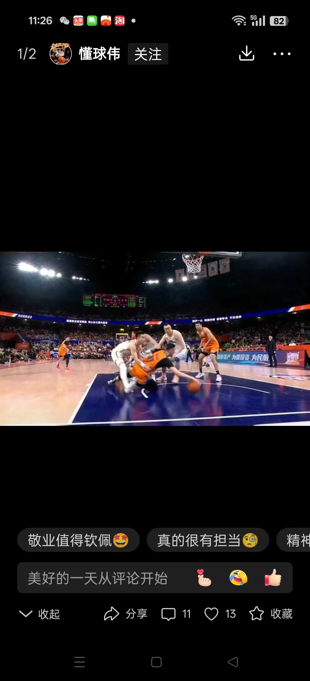 PG电子游戏-胜负不定：看球的人们都投入到了比赛的紧张氛围中