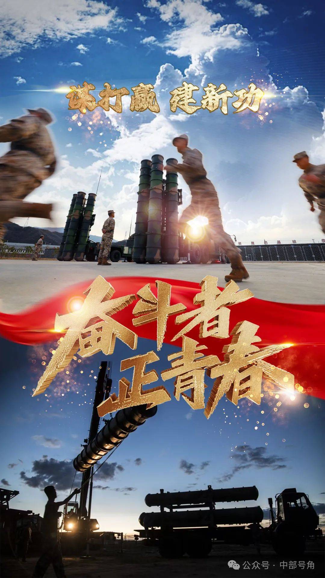 队员们奋勇拼搏,为团队荣誉而战的简单介绍 队员们奋勇拼搏,为团队荣誉而战的简单介绍