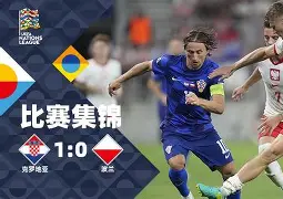 不丹狂飙胜利：欧国联战场的震撼