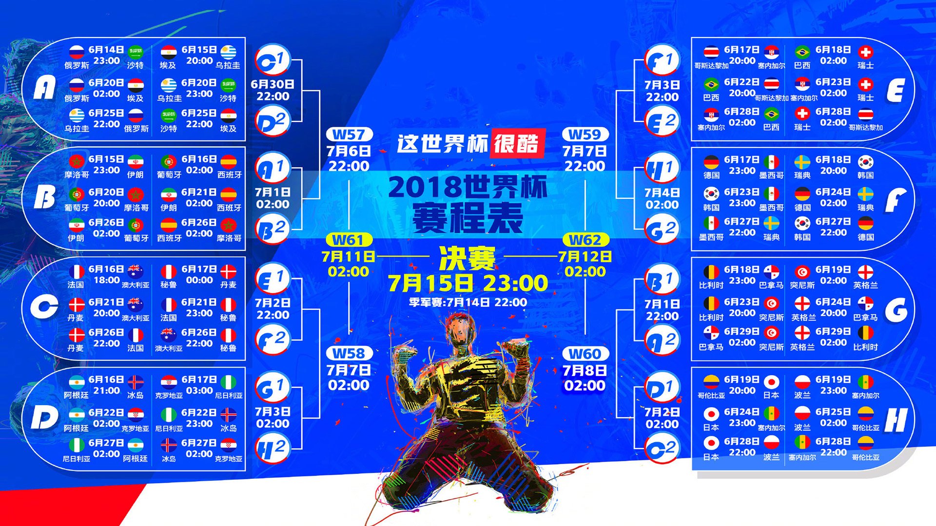 2026绿茵史诗，托纳利的中场魔法，韩国铁骑踏破摩洛哥的不夜天